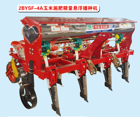 2BYSF-4A玉米施肥精量悬浮播种机.jpg