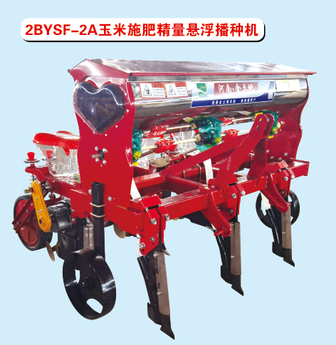 2BYSF-2A玉米施肥精量悬浮播种机.jpg