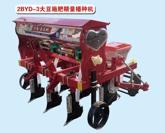 2BYD-3大豆施肥精量播种机.jpg