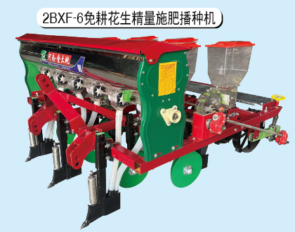 2BXF-6免耕花生精量施肥播种机2.jpg